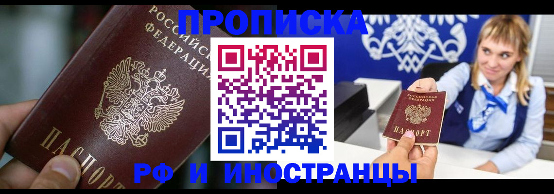 временная регистрация законно в Губкине