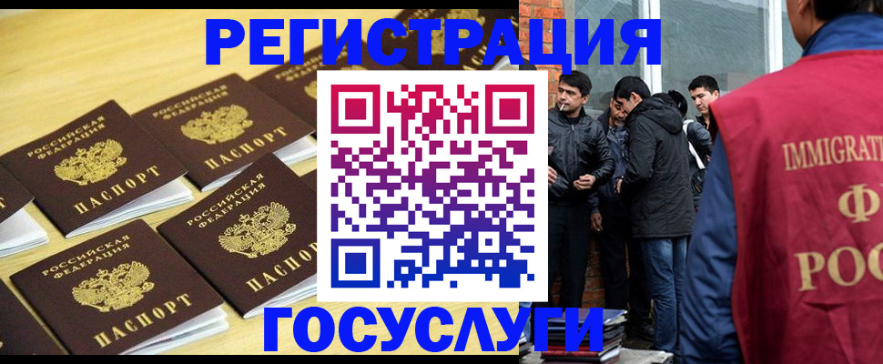 временная регистрация в квартире в Губкине