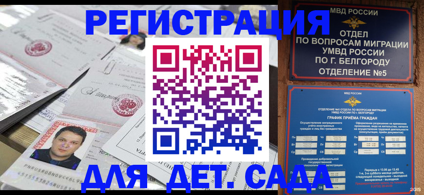 прописка от собственника в Губкине
