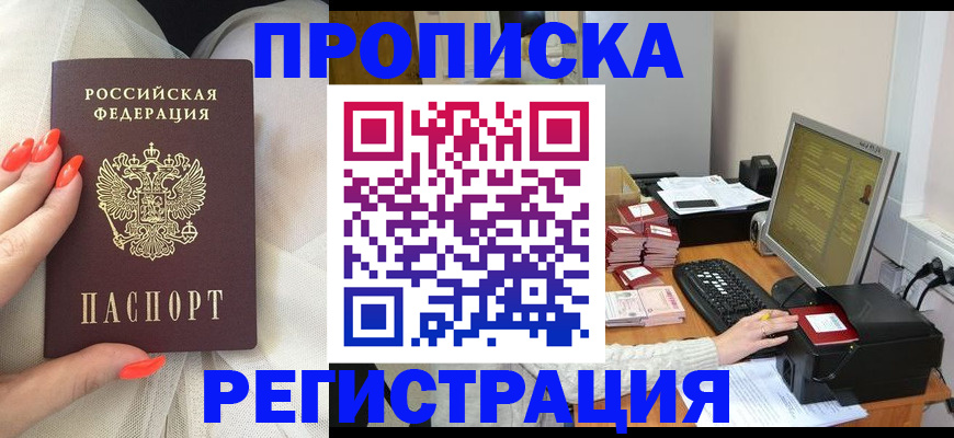 где прописаться в Губкине